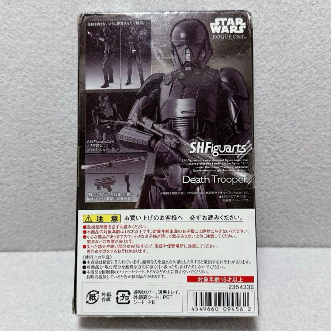 フィギュアーツ　デストルーパー S.H.Figuarts スターウォーズ