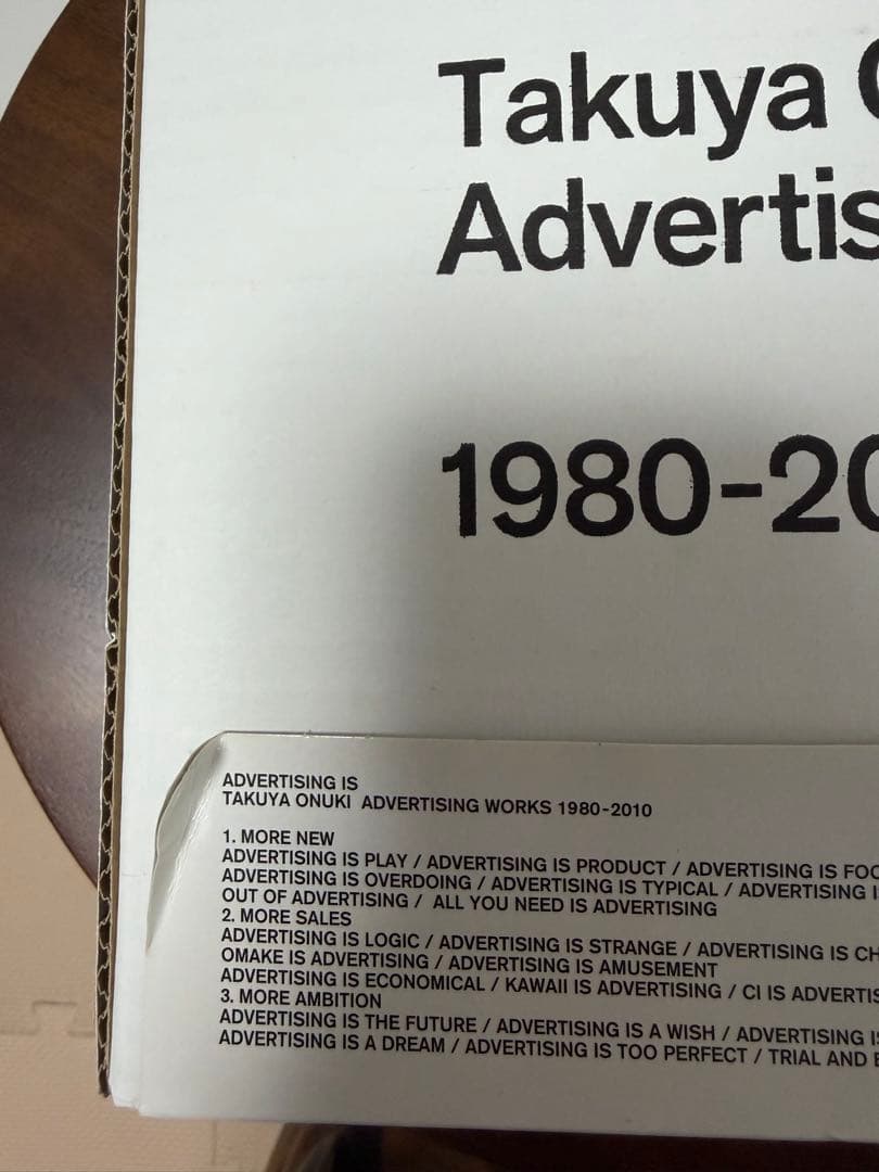 初版_Advertising is Takuya Onuki 1980-2010