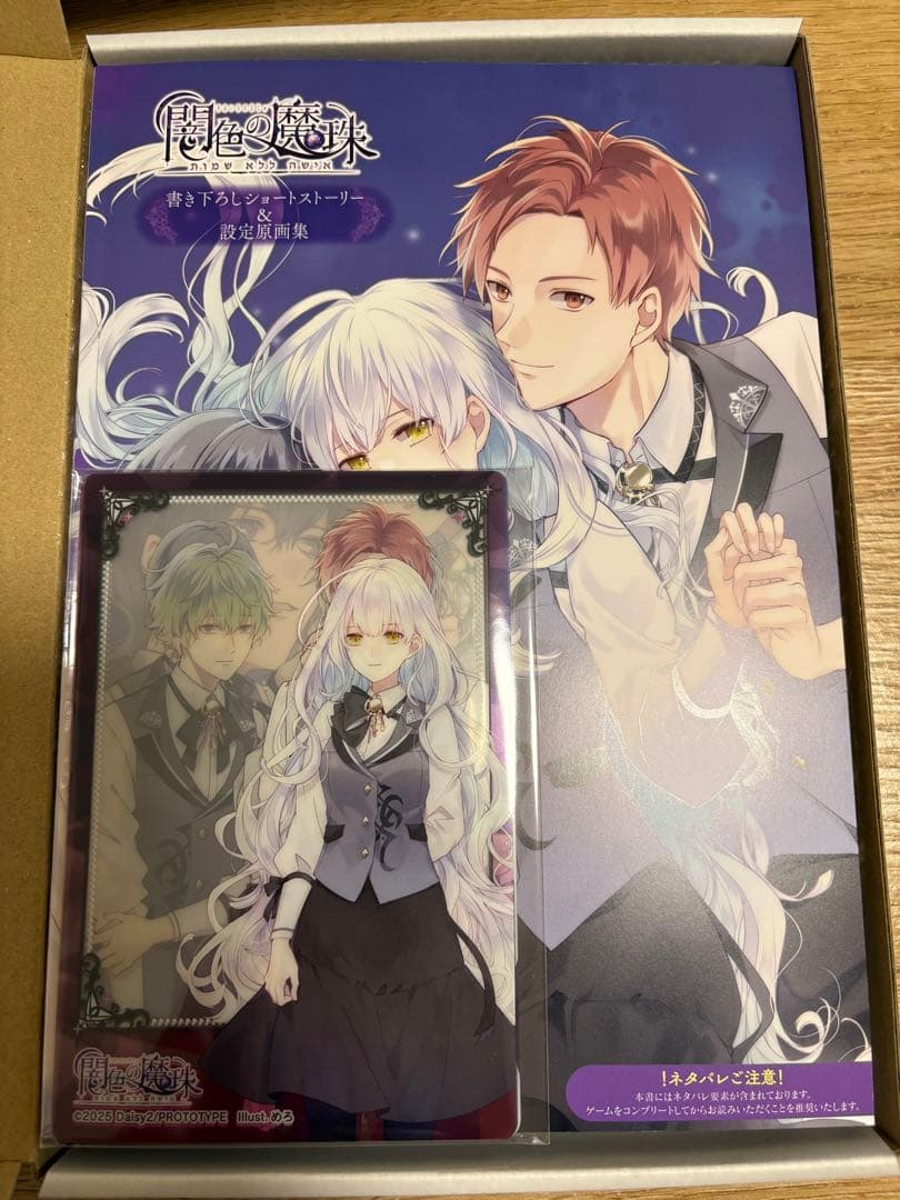 [johnleeknb] 闇色の魔珠 初回限定盤 Switch
