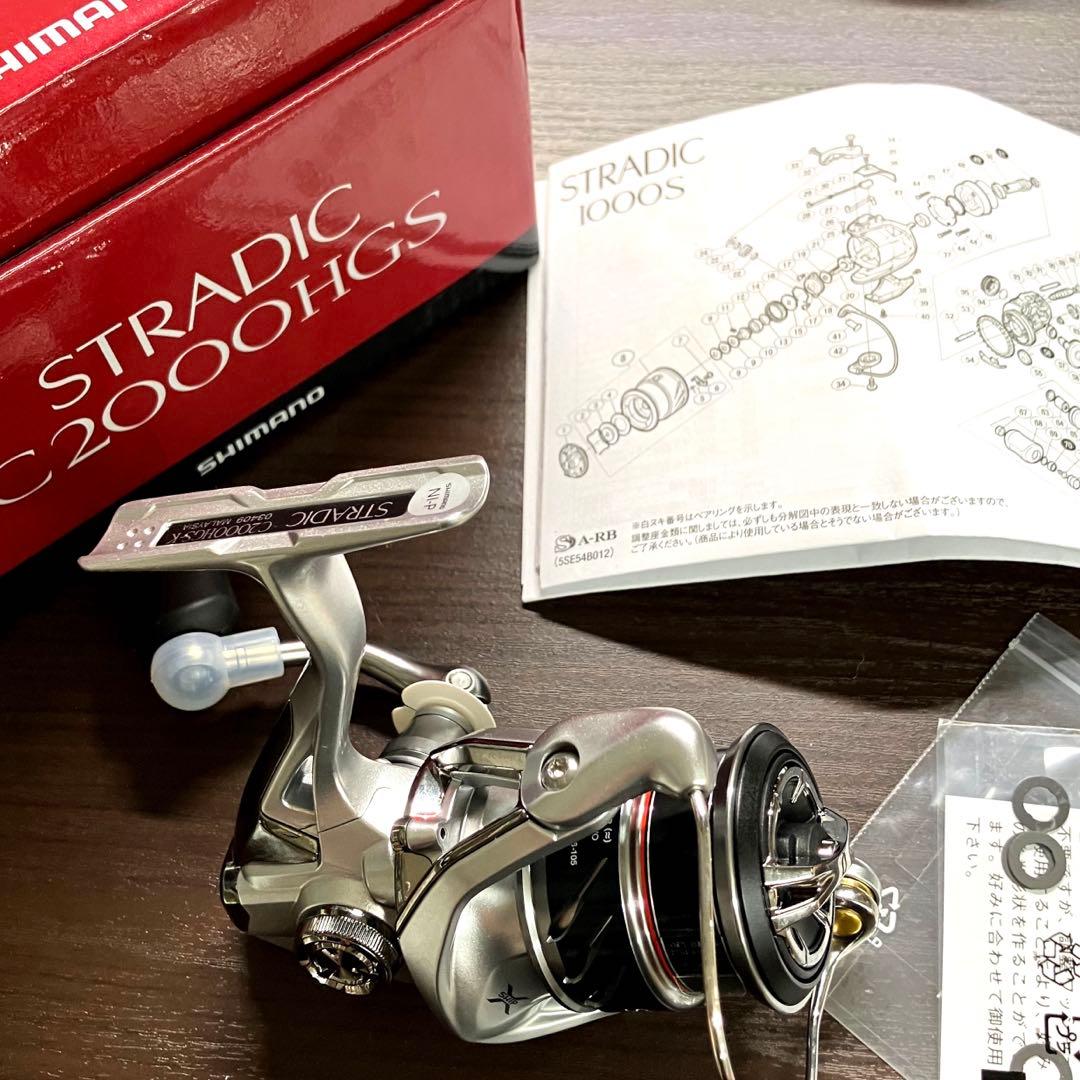 新品★SHIMANO ストラディックC2000HGS ★エントリー初心者応援！