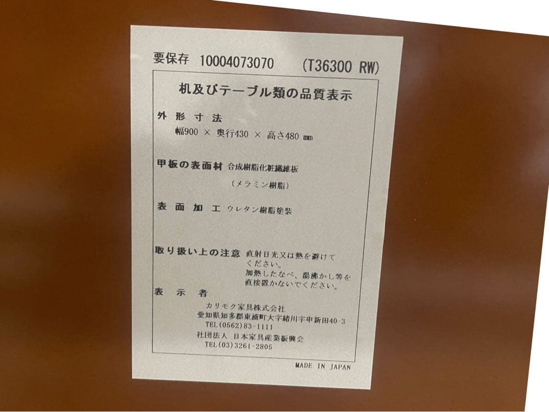 ○カリモク60 リビングテーブル 小