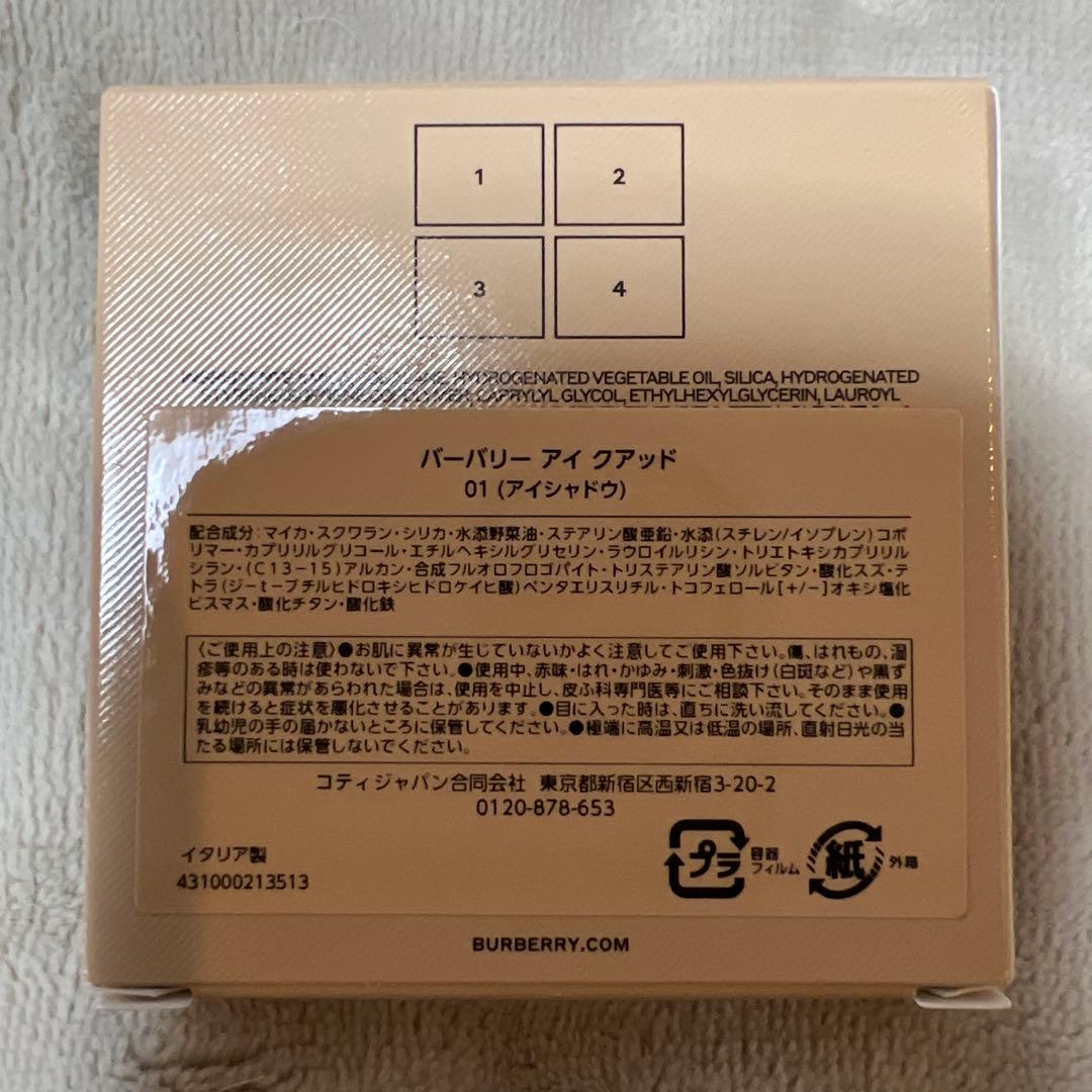 【新品】BURBERRY アイクワッド 01 アイコニックハニー