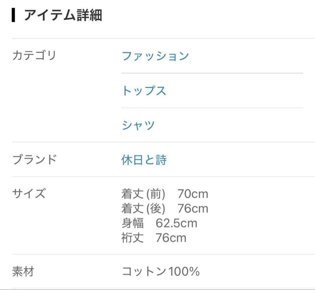 【美品】休日と詩｜バターサンドシャツ・TY-2571 グレーストライプ
