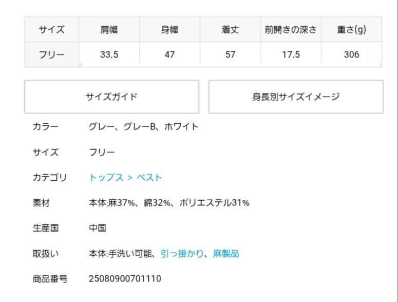 IÉNA テープヤーンニットベスト