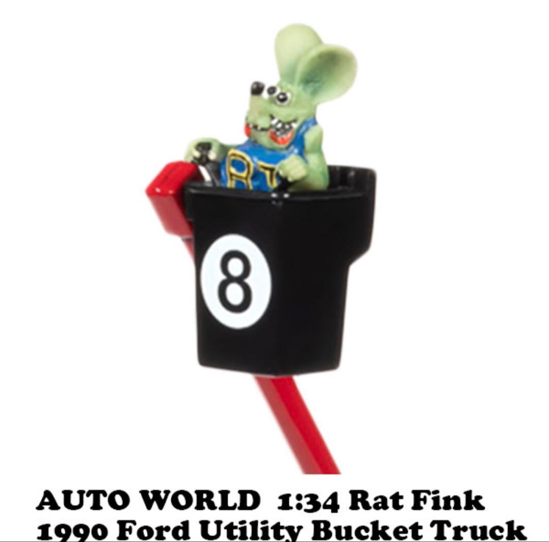ミニカー AUTOWORLD 1990 Ford Utility Bucket Truck