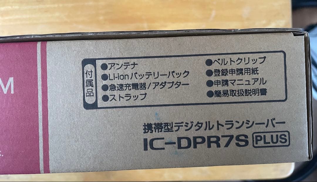 ICOM IC-DPR7S PLUS トランシーバー