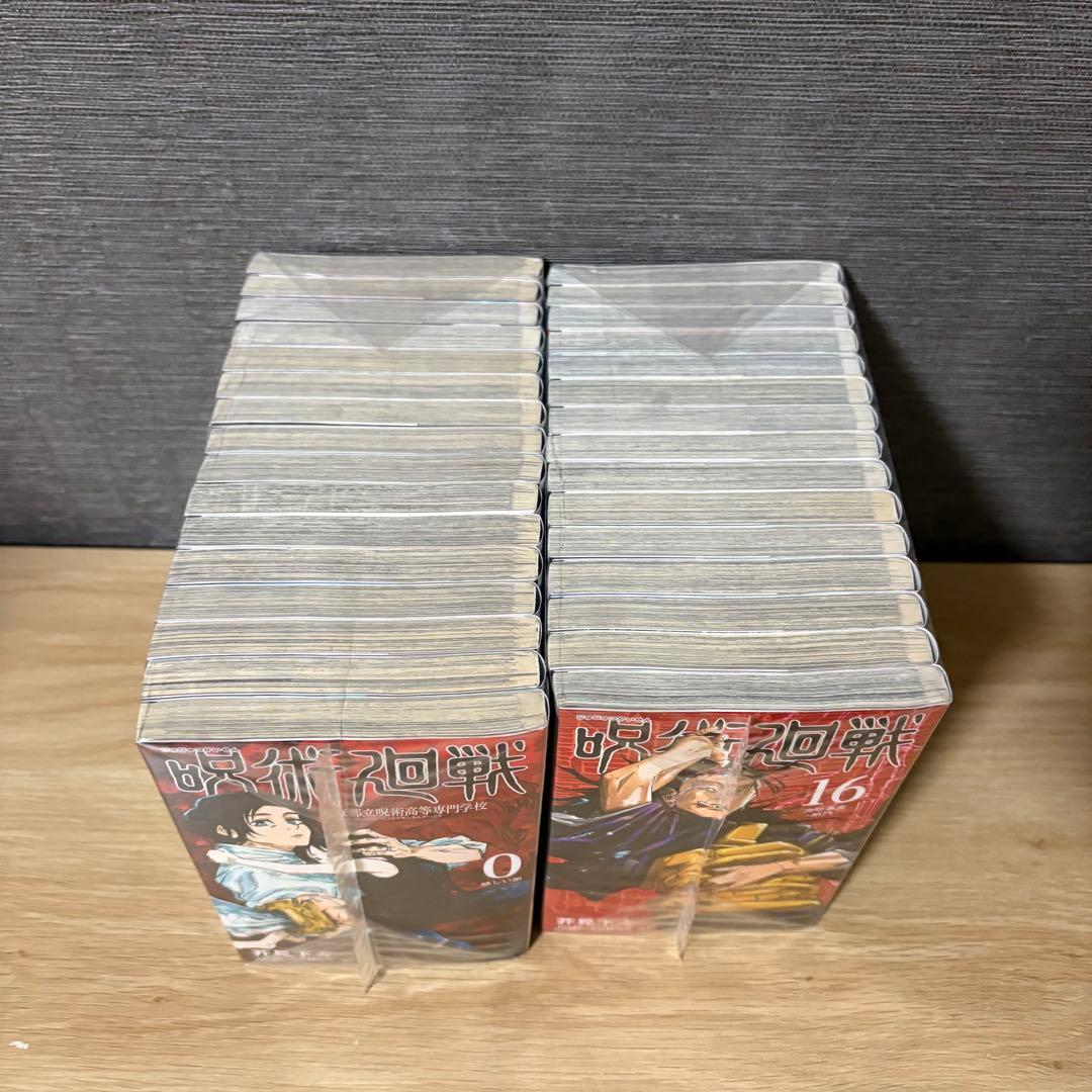 呪術廻戦　全巻セット　0〜30巻　A26265