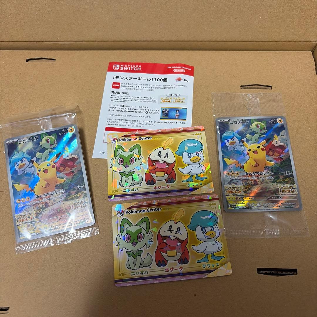 ポケットモンスター スカーレット・バイオレット ダブルパック