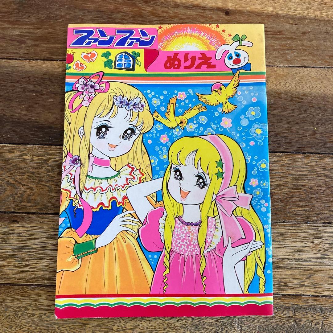 昭和レトロ 3冊セット 新品 ぬり絵 ノート ひらがな帳