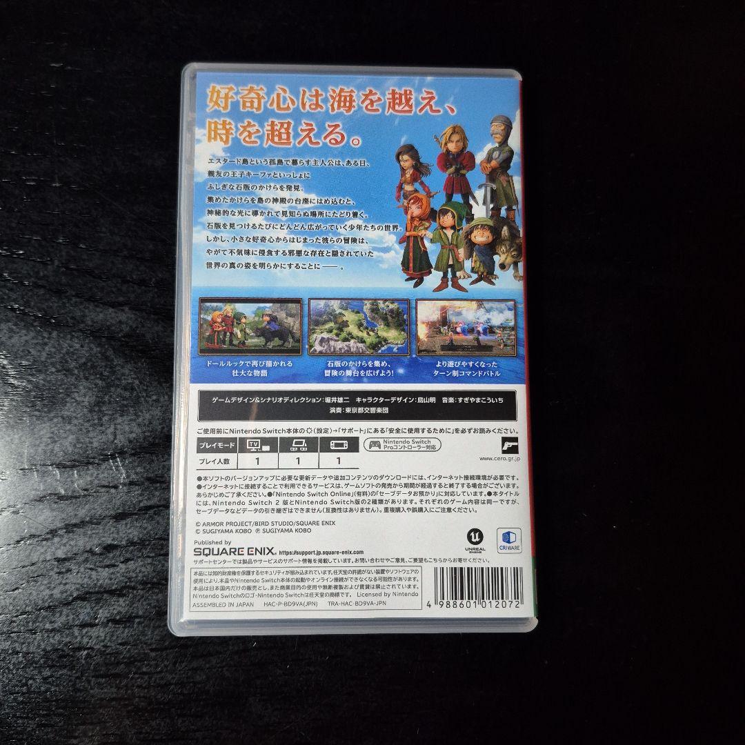 ドラゴンクエストVII リメイク 早期購入特典付Nintendo Switch