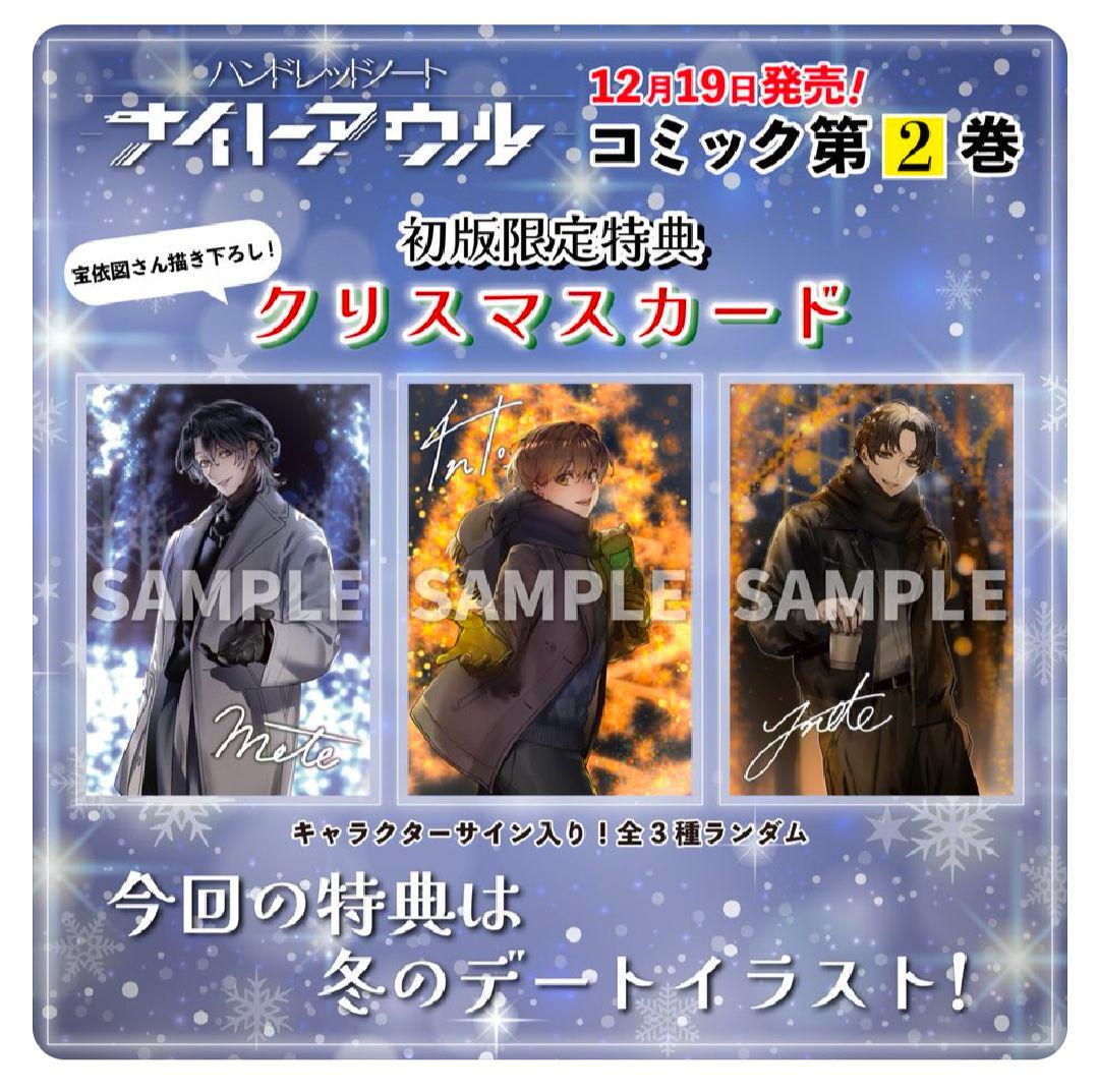 初版 特典付 未開封　ハンドレッドノート　ナイトアウル　1巻〜5巻　全巻セット