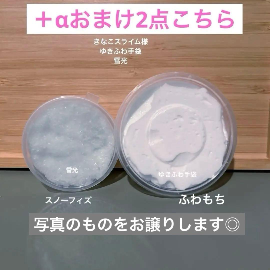 いーちゃんスライム　レインボーシュガーポップ　ローズクォーツ　マランカウ　他