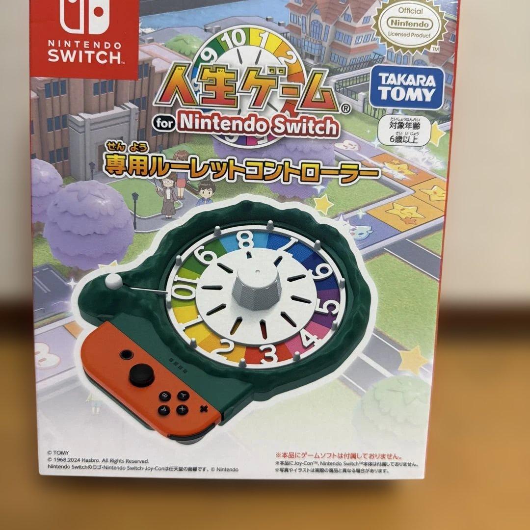 Sさん専用Switch 人生ゲーム & 専用みんなで回そう! ルーレット