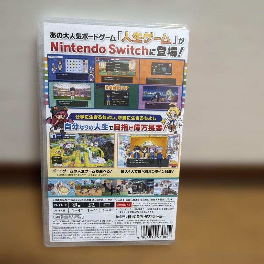 Sさん専用Switch 人生ゲーム & 専用みんなで回そう! ルーレット