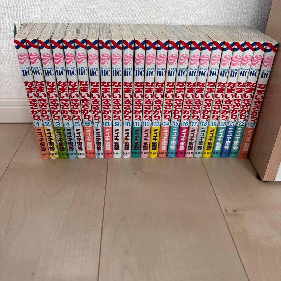 まいききざかり。全巻セット