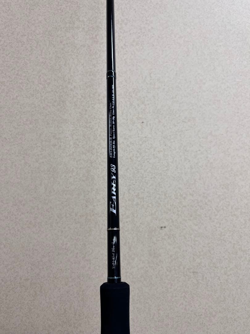 YAMAGA Blanks ヤマガブランクス　EARLY 93MH/B