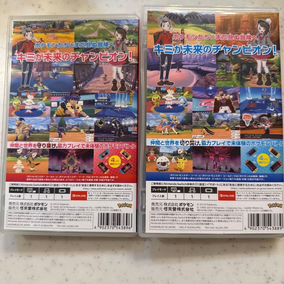 ポケットモンスター シールド & ソードセット