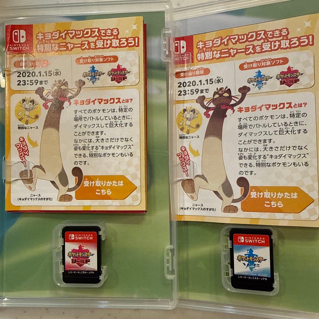 ポケットモンスター シールド & ソードセット
