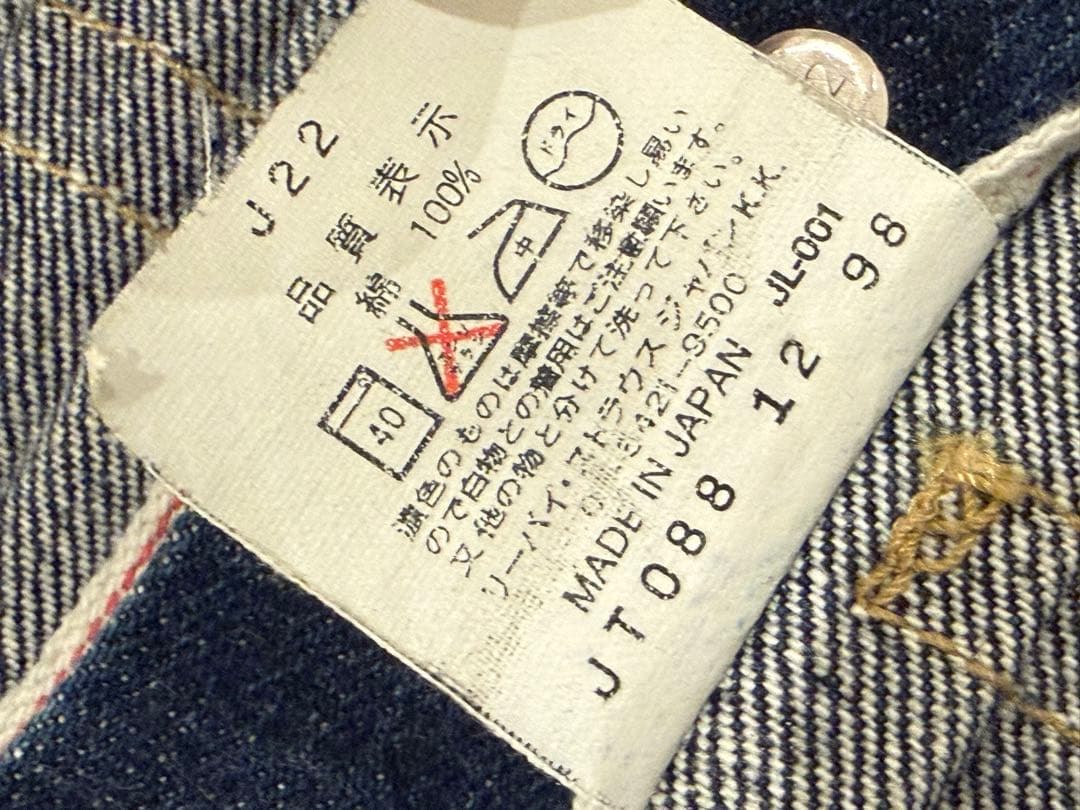 98年製　LEVI’S 507xx 71507 リーバイス2nd