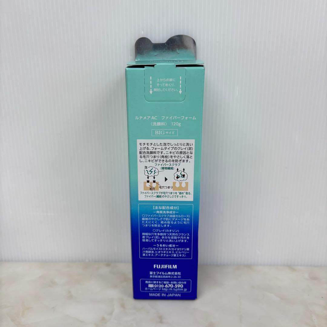 富士フイルム　ルナメアAC ファイバーフォーム　スキンコンディショナー　セット