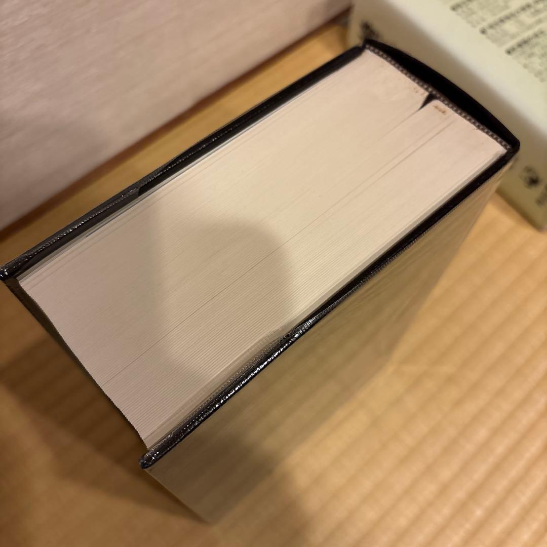 角川書店　日本地名大辞典　11 埼玉県