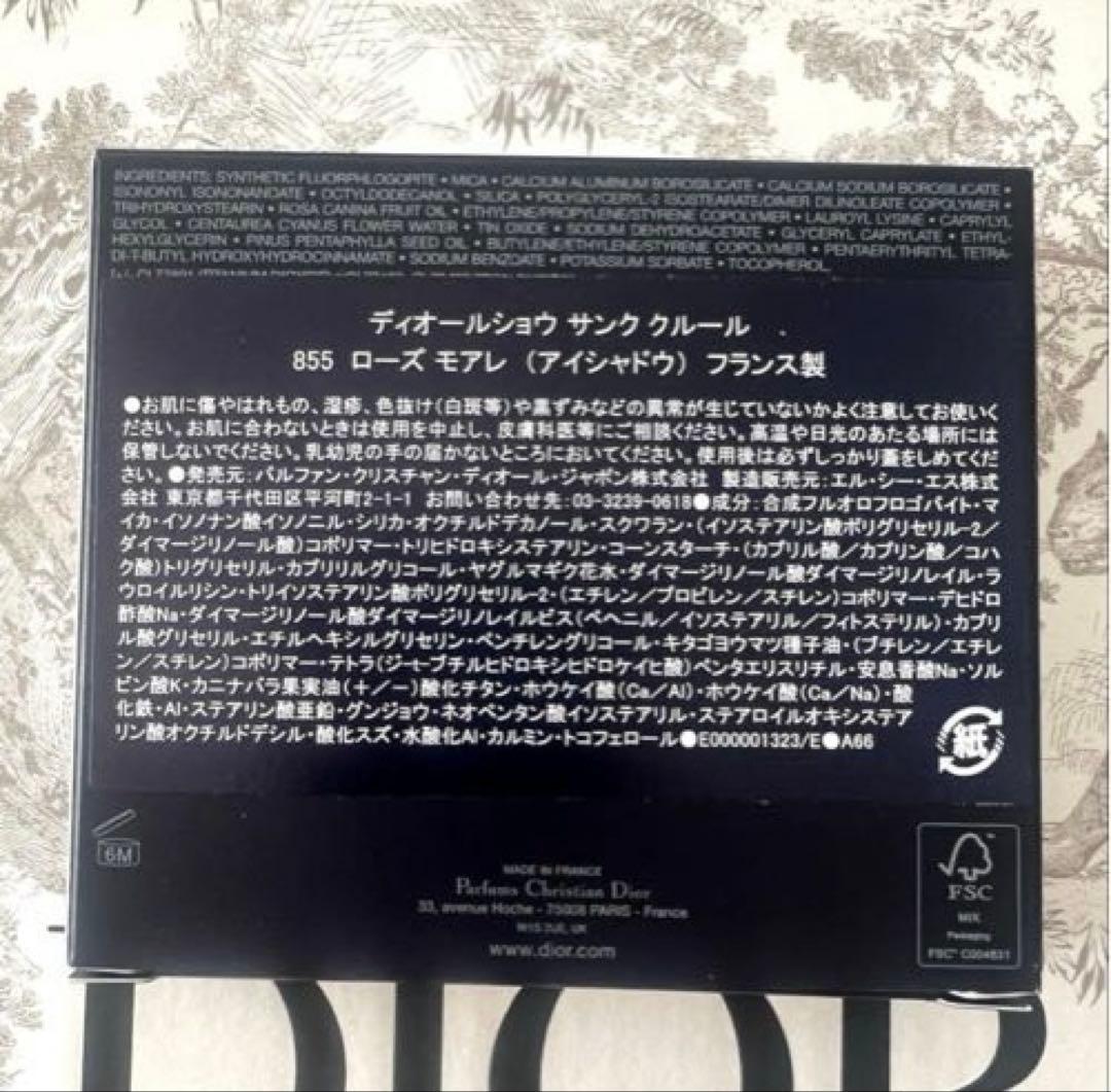 新品未開封【DIOR】855 ローズ モアレ アイシャドウパレット 限定品