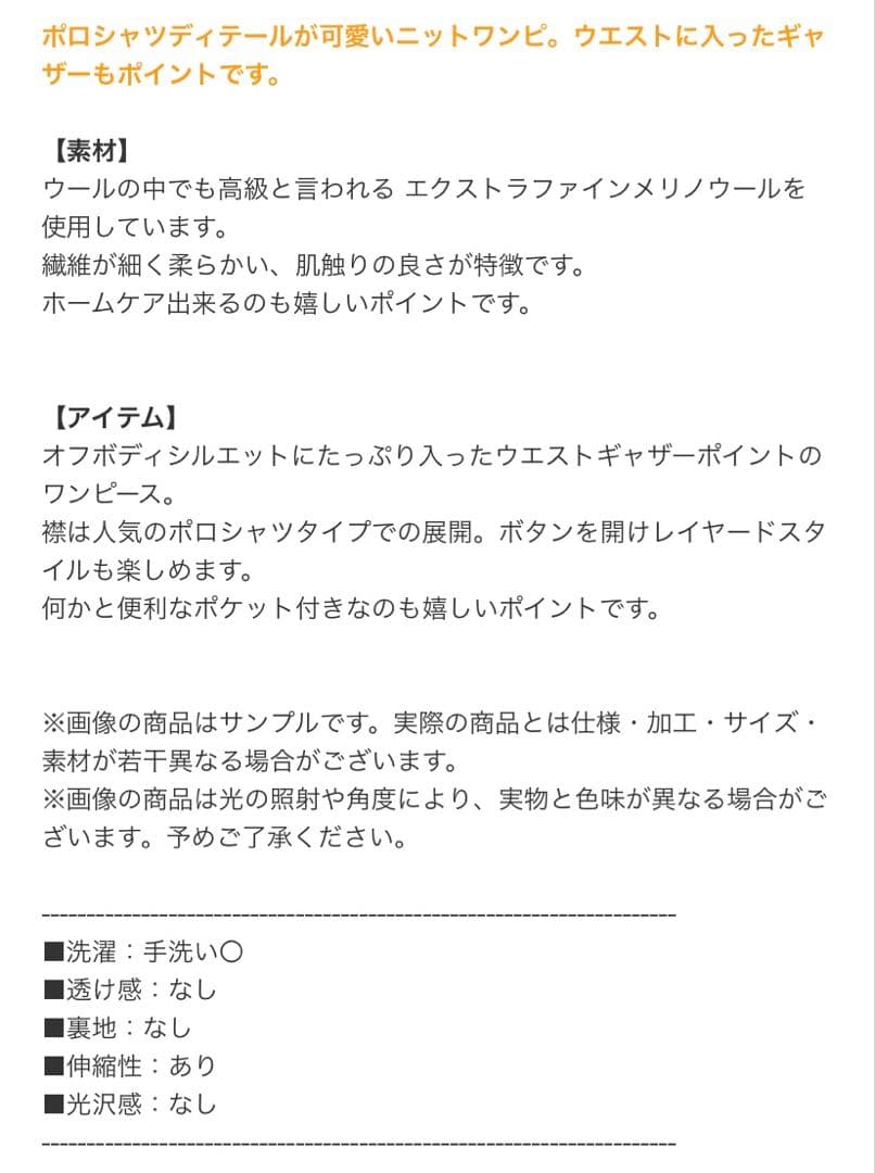 LOISIR ロワズィール ウール 梳毛 天竺 ポロワンピース