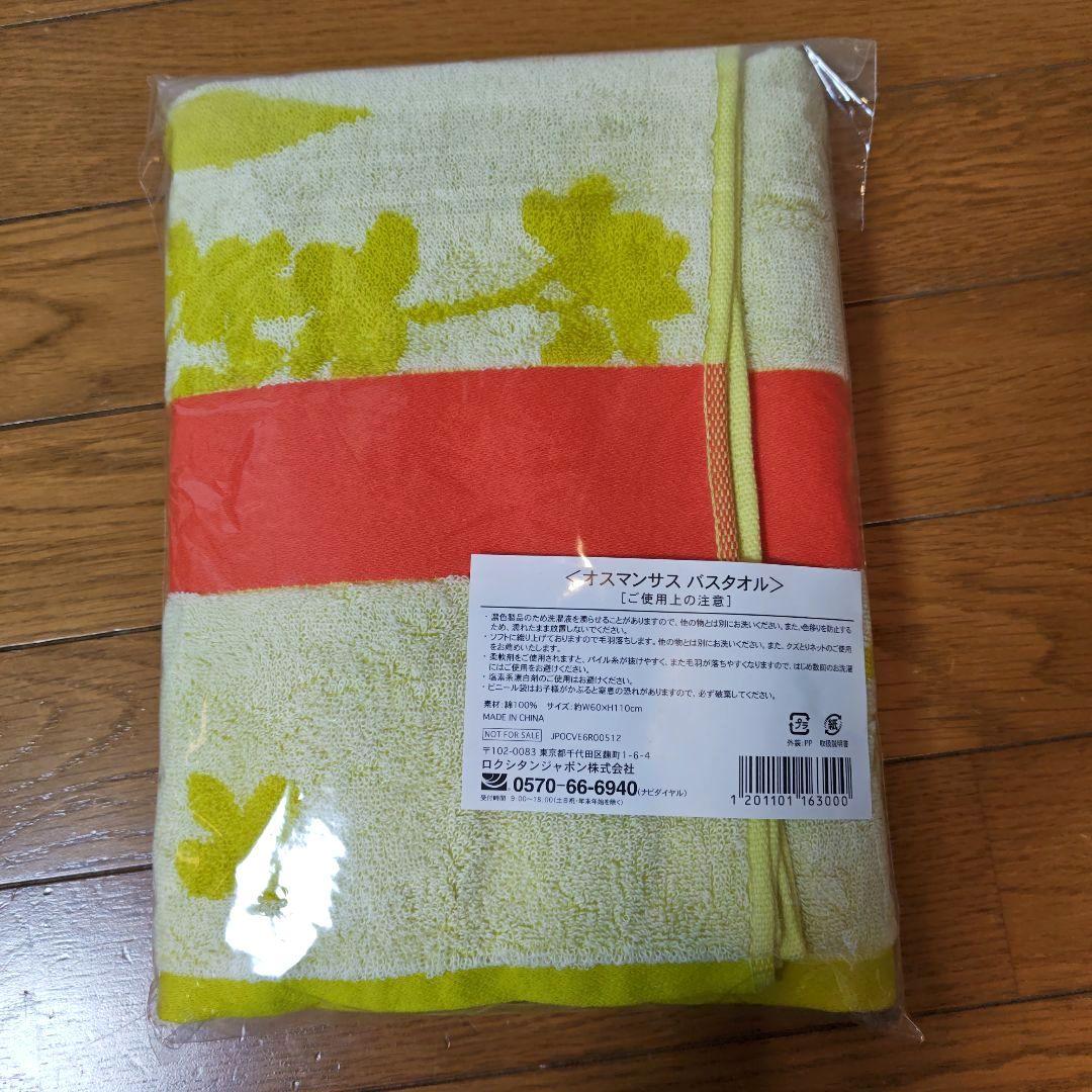 L'OCCITANE タオルセット 5枚