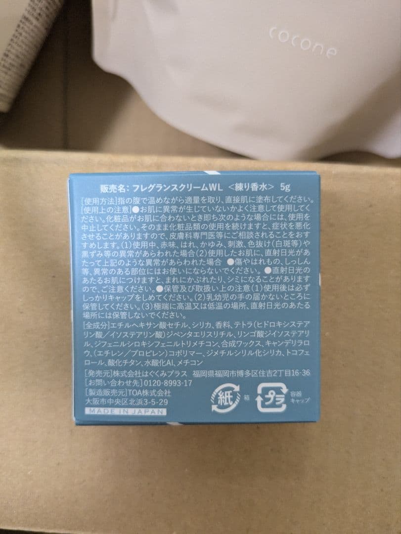 ココネシャンプー　新品未使用　セット