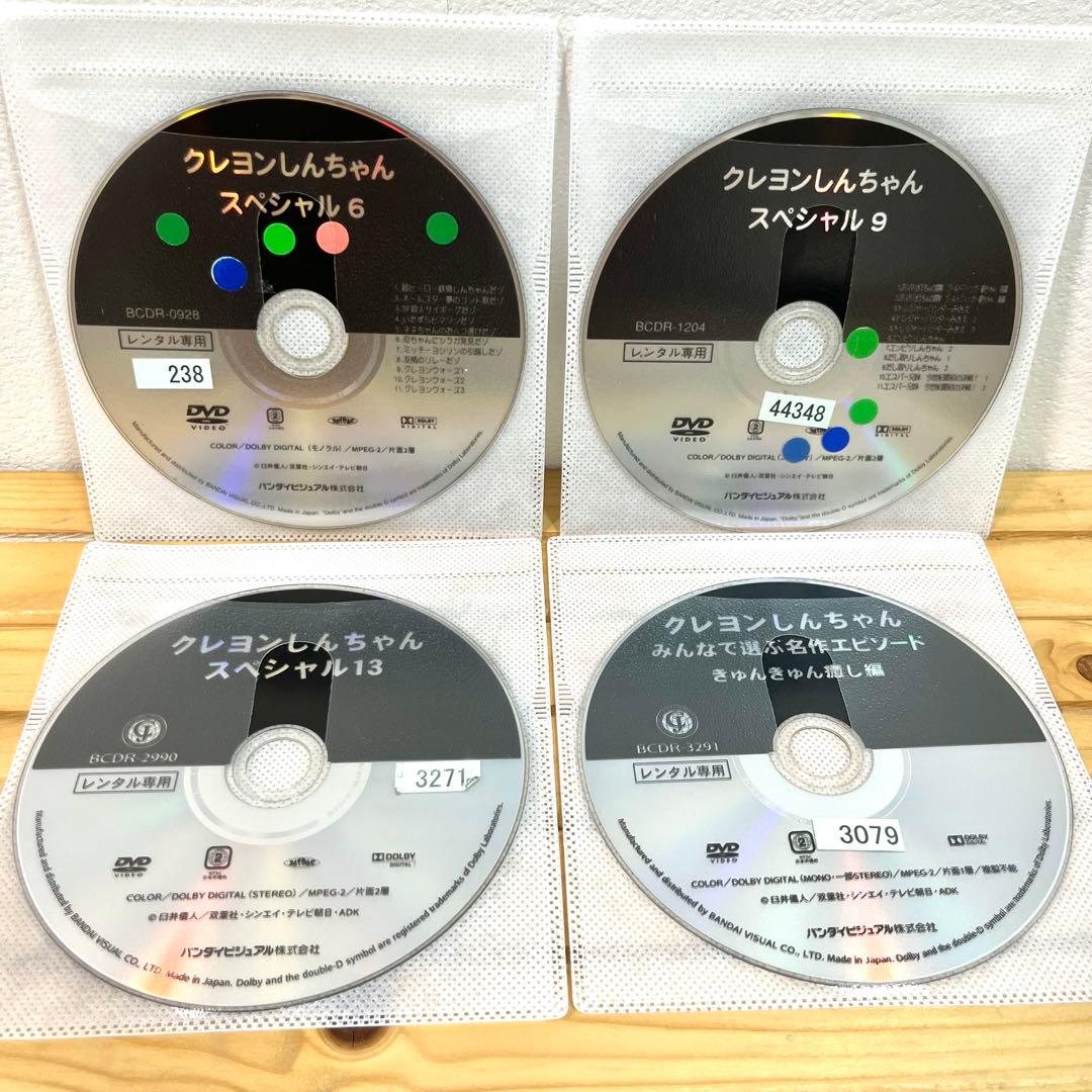 クレヨンしんちゃんスペシャル、全巻1~13枚、名作エピソード1枚、DVD