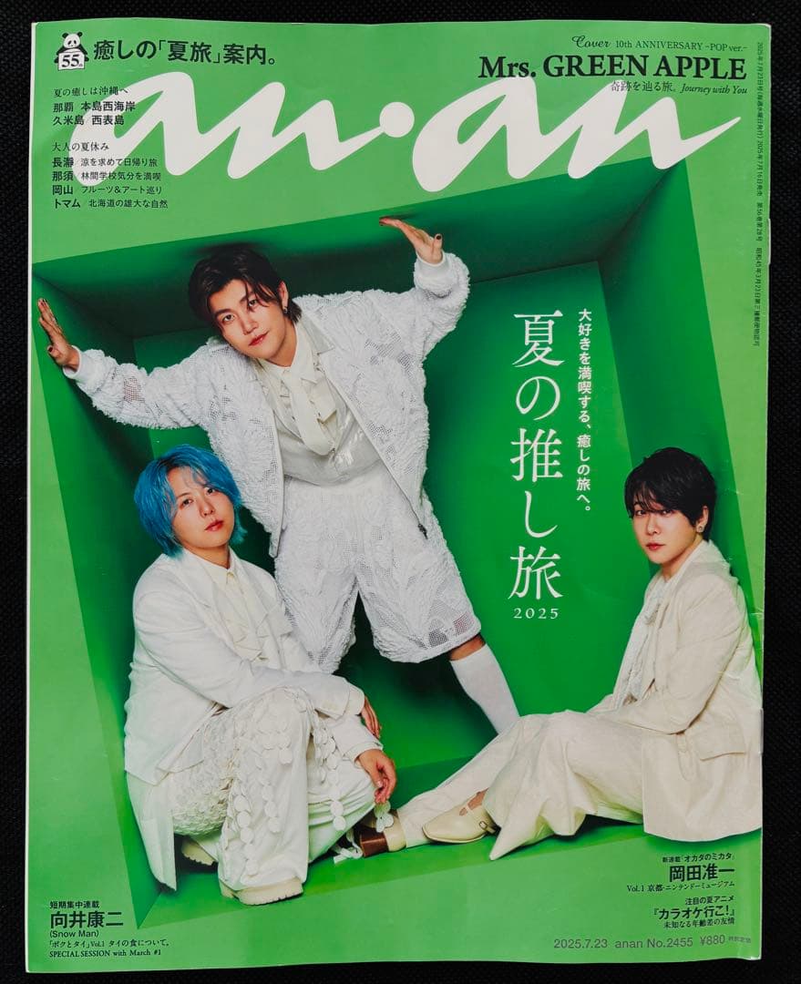 Mrs. GREEN APPLE 10周年アルバム「10」　コンプリートBOX