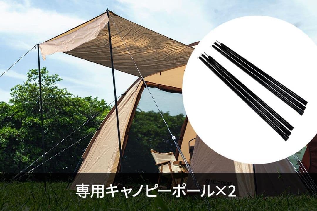 Hilander アルミフレーム 2ルームテント スタートパッケージ