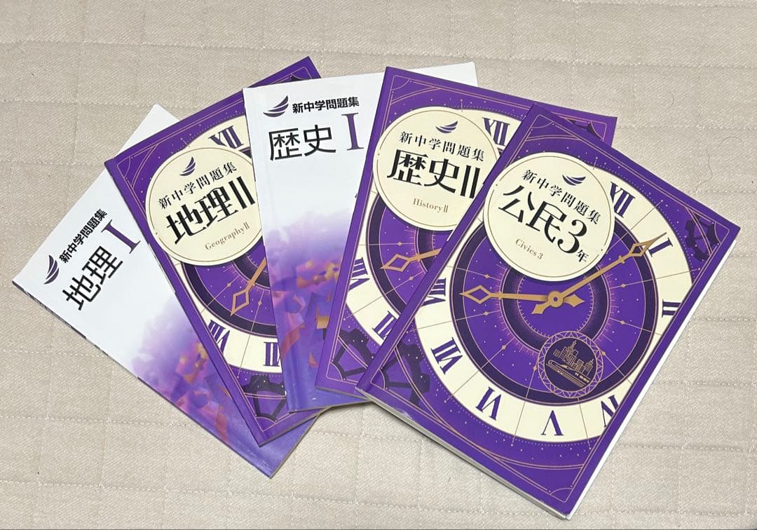 新中学問題集 発展編　1〜3年全巻セット