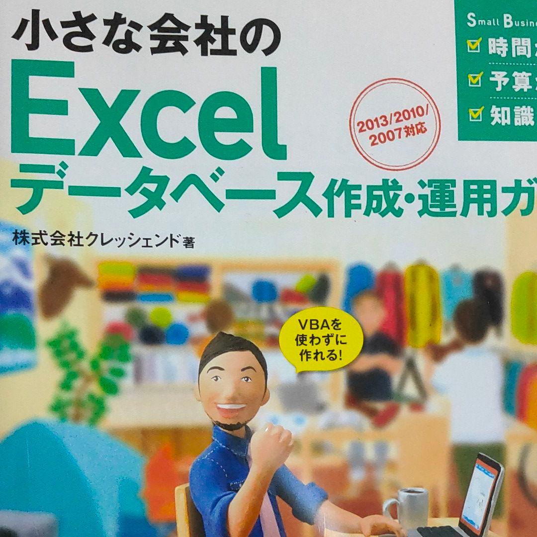 【裁断済・セット売】Excel セット