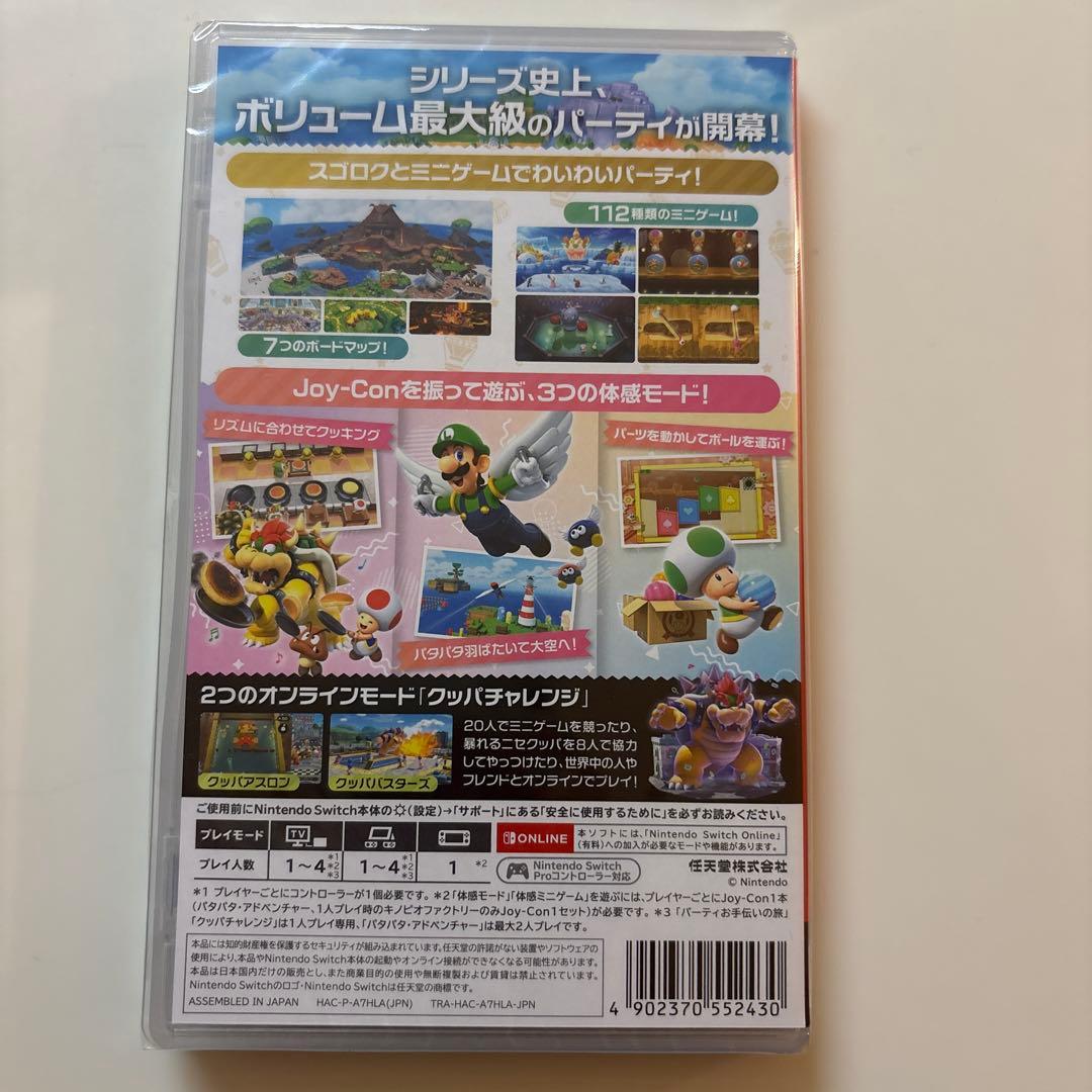 新品未開封✩︎スーパーマリオパーティ Nintendo Switchジャンボリー
