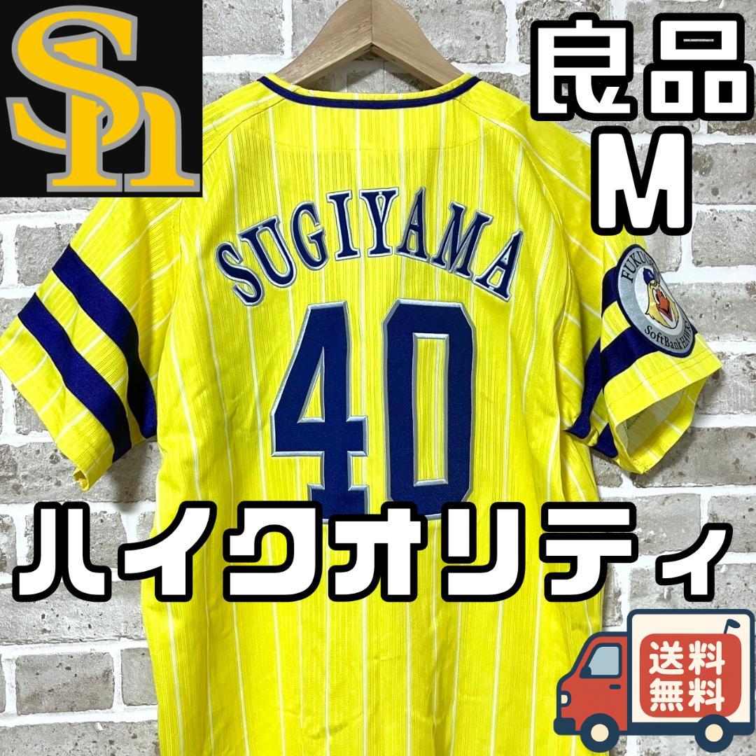 【早い者勝ち‼️】ソフトバンクホークス 杉山一樹 ハイクオリティユニフォーム M