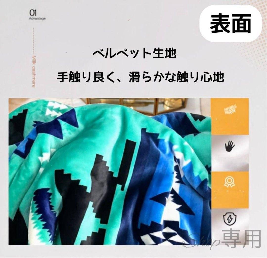オルテガ　ラグ　毛布　ひざ掛け　ブランケットベッドカバー　青