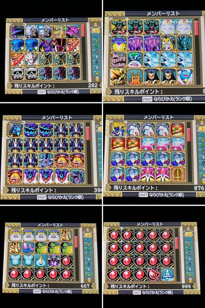 GP優勝、ドラゴンクエストモンスターズ2 イルとルカの不思議なふしぎな鍵