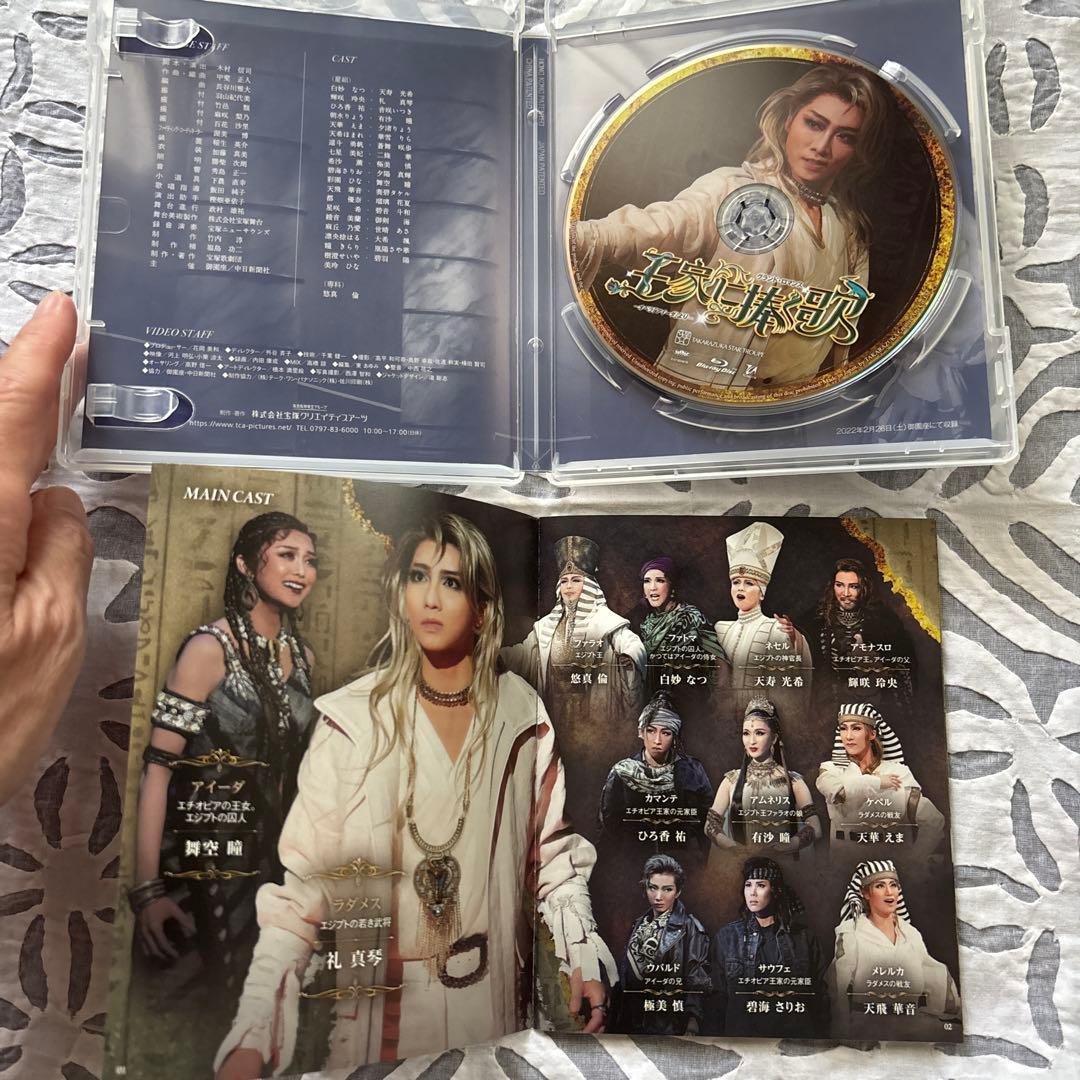 宝塚　星組 御園座公演 王家に捧ぐ歌　Blu-ray