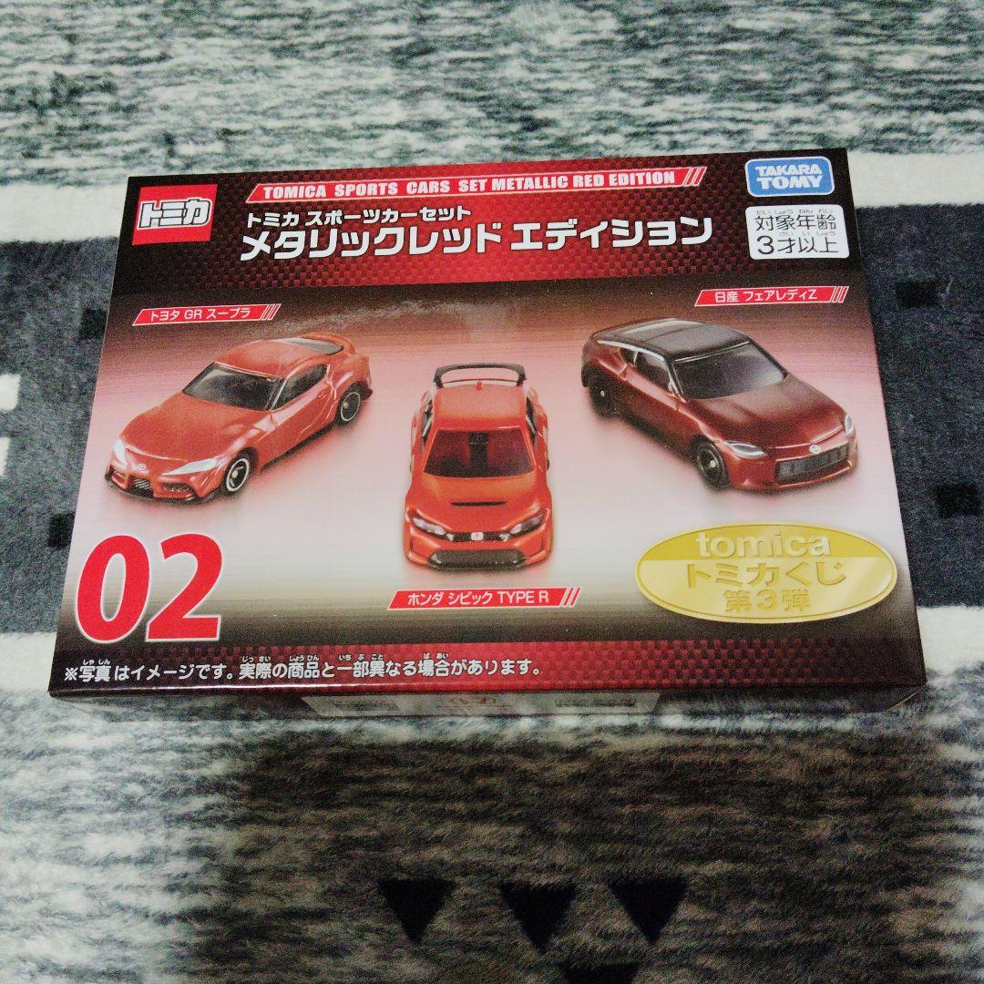 S*J様 tomicaくじ トミカくじ 第3弾 全20種　コンプリート