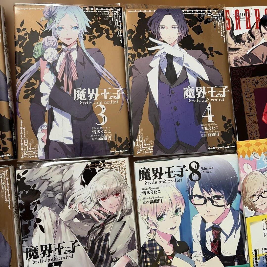 魔界王子 devils and realist 1〜14巻＋特典冊子 コミック