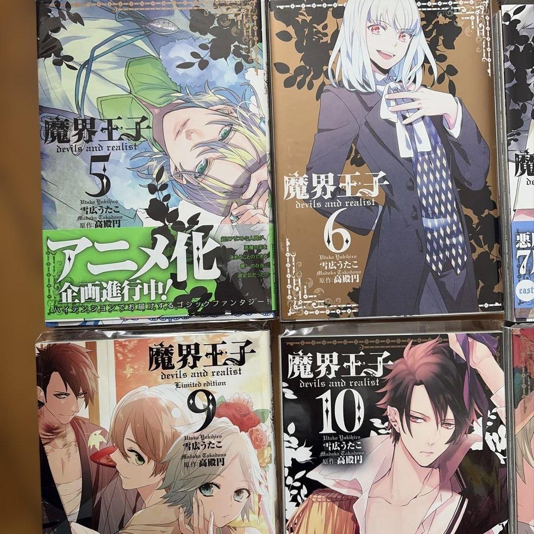 魔界王子 devils and realist 1〜14巻＋特典冊子 コミック