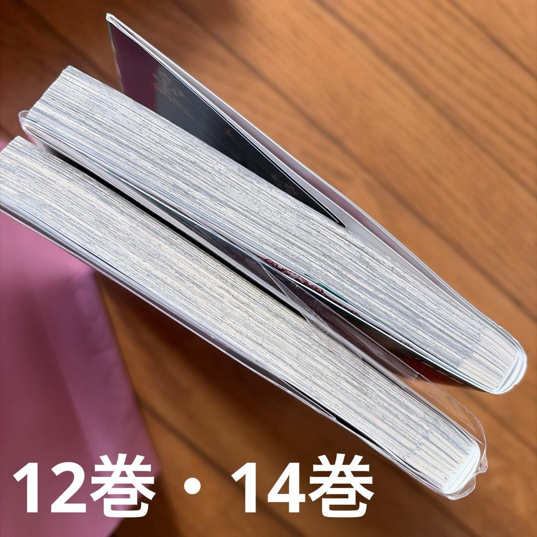 魔界王子 devils and realist 1〜14巻＋特典冊子 コミック