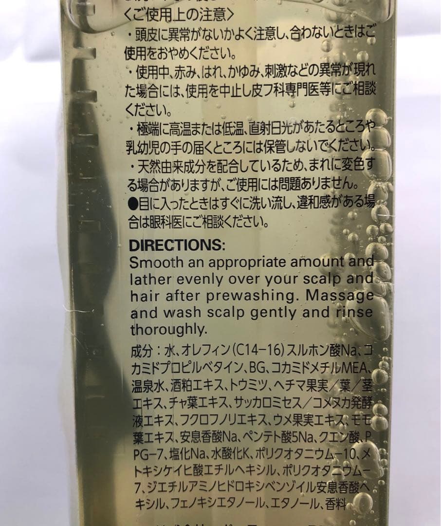 IUGEN シャンプー450ml 2本セット