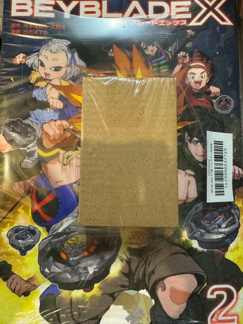【新品・未開封】ベイブレードX フルカラー特装版 第2巻 サムライセイバー付属