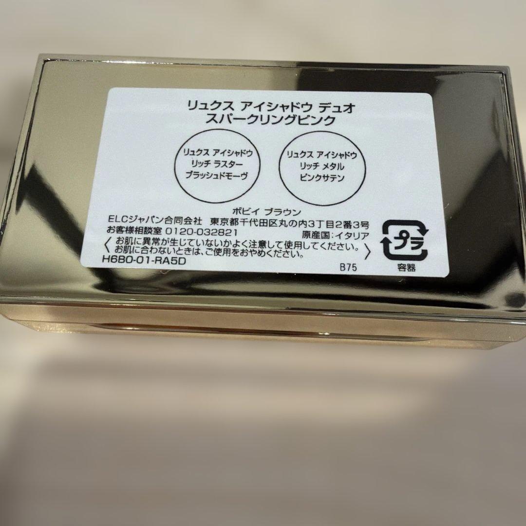 ボビイブラウン　リュクス アイシャドウ デュオ スパークリングピンク
