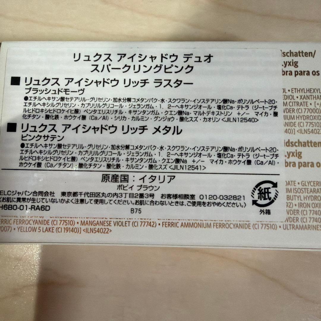 ボビイブラウン　リュクス アイシャドウ デュオ スパークリングピンク