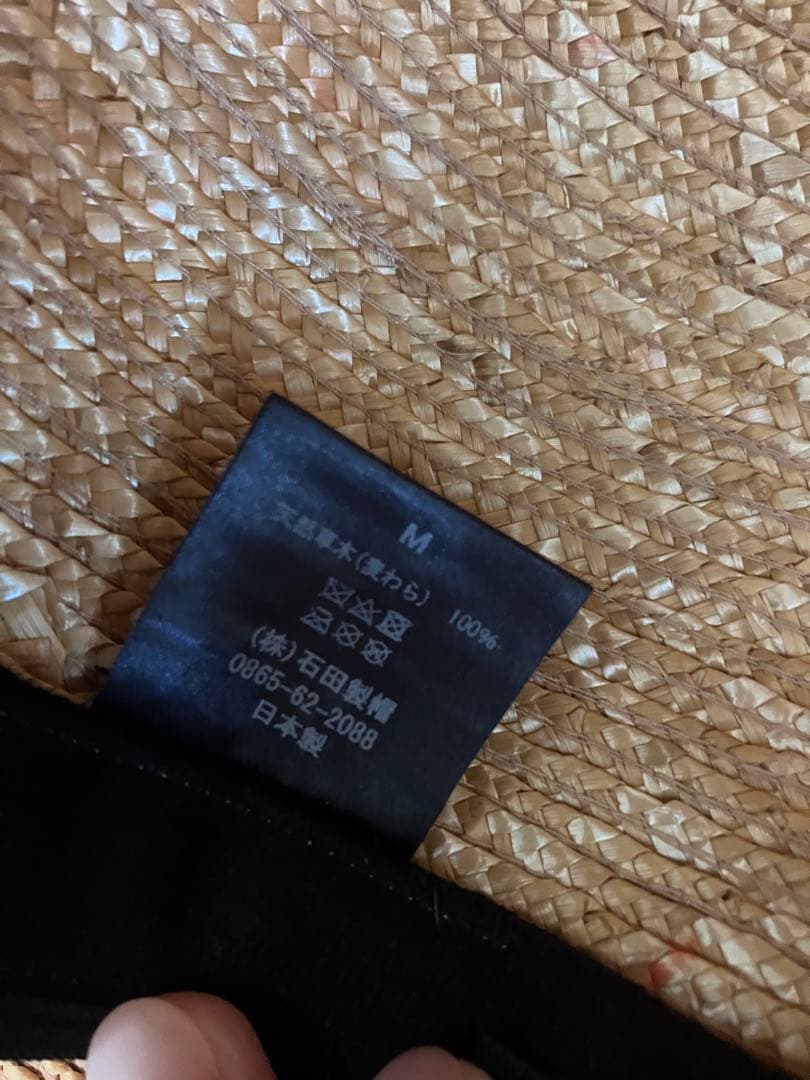 石田製帽　ベージュ麦わら帽子 黒リボン付き