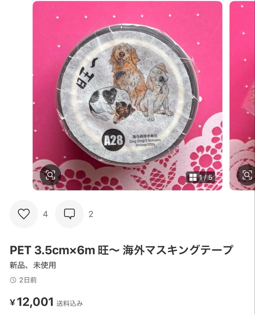テープ・マスキングテープ ihika