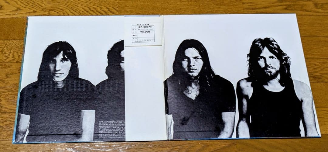 『美帯付LP⭕️』Pink Floyd MEDDLE ピンクフロイドおせっかい